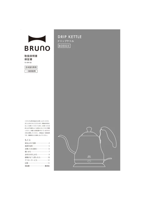 bruno ブルーノBOE025